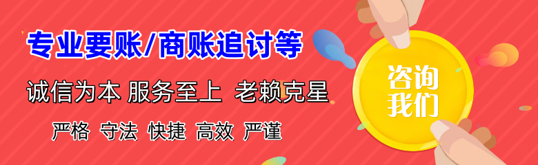 河津讨账公司
